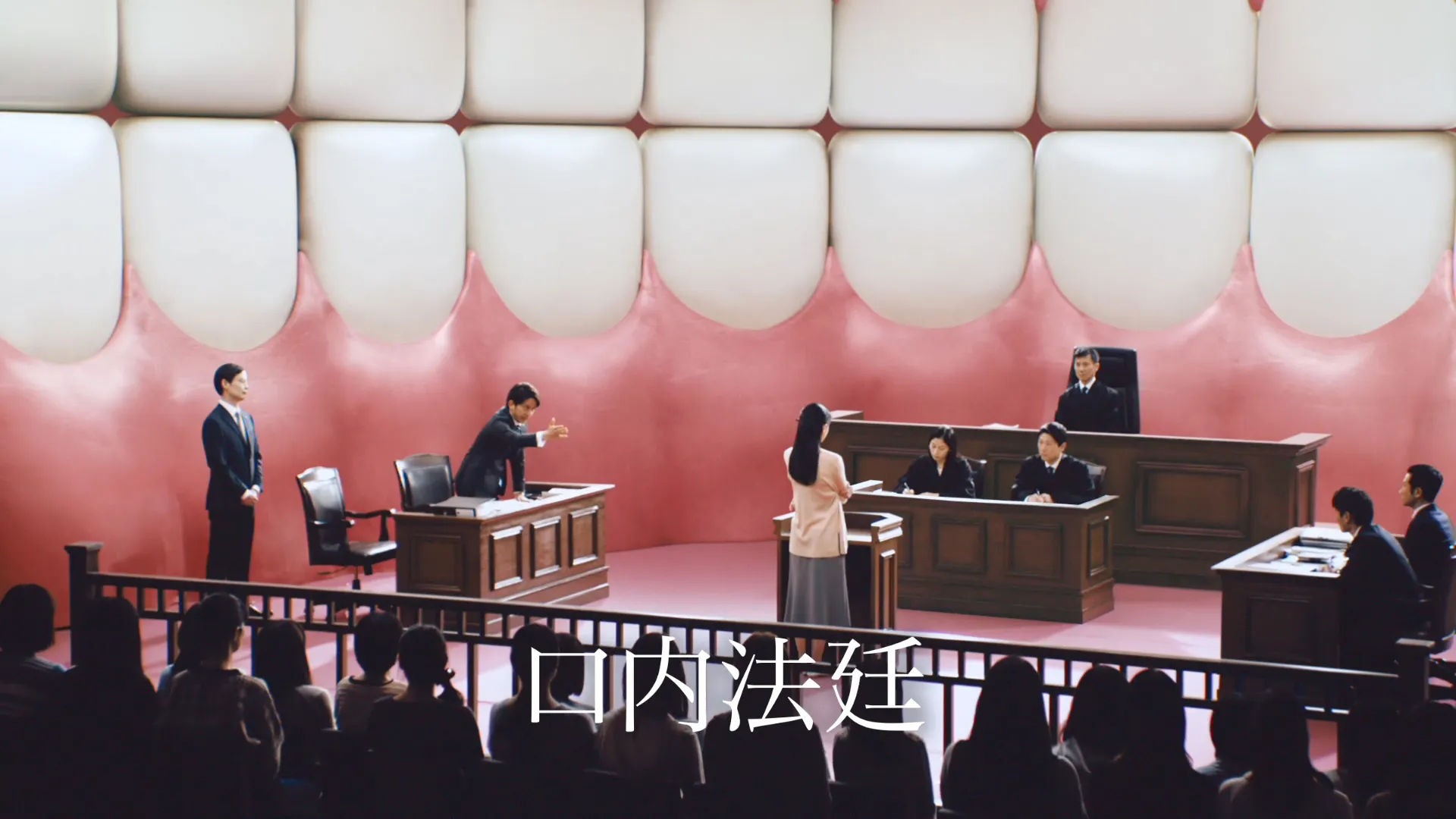 LION システマ 「口内法廷」篇